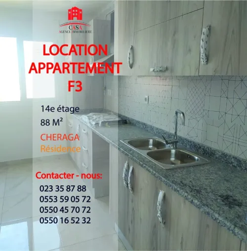 Location Appartement F3 Alger Cheraga