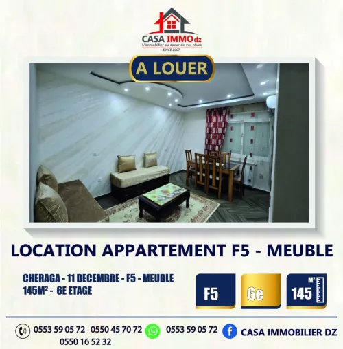 Location Appartement F5 Alger Cheraga