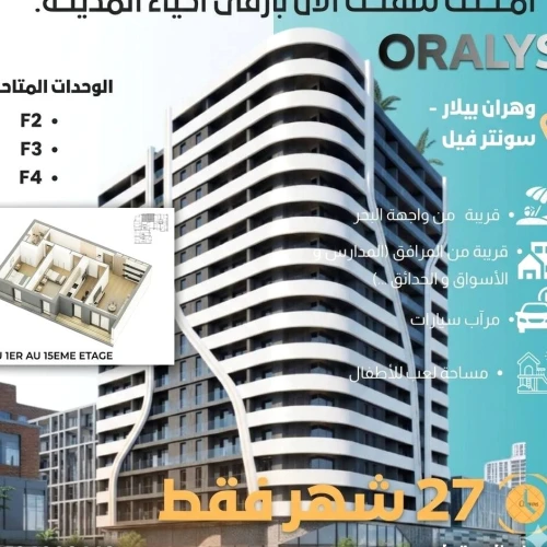 Vente Appartement F4 Oran Oran