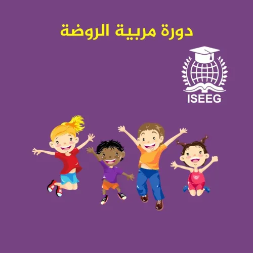 تكونات مهنية معتمدة و الأكثر طلبا في سوق العمل الجزائري و الأجنبي