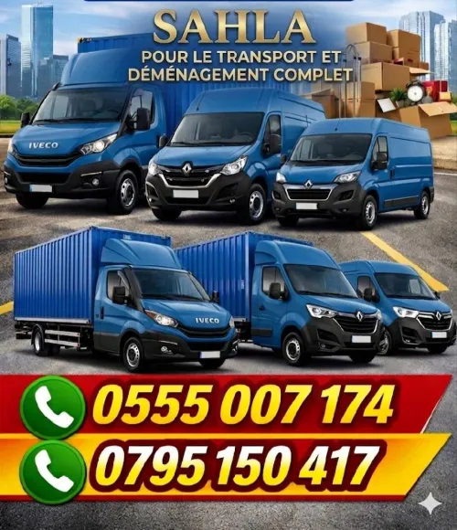 نقل البضائع والترحيل الكامل باحترافية وأمان Transport de marchandises et déménagement complet avec professionnalisme et sécurité