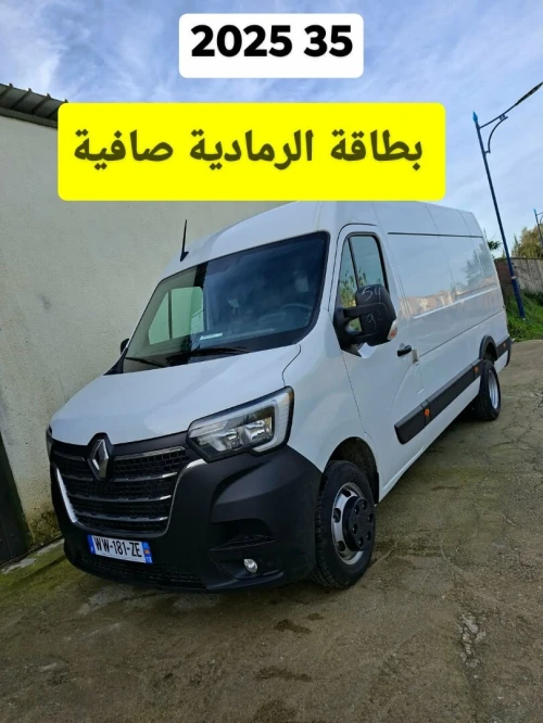 Renault ‏ ‏بطاقة الرمادية صافية Master 3pnx JML 4rou 2025