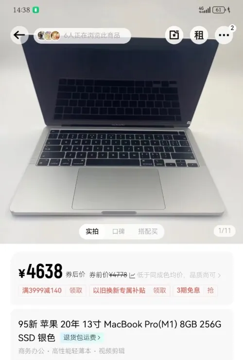 MacBook Pro M1 2020 13* 