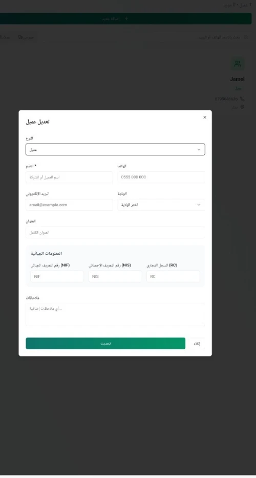 إنشاء تقارير محاسبية توضيح وضعية المالية للمؤسسة بصيغة pdf