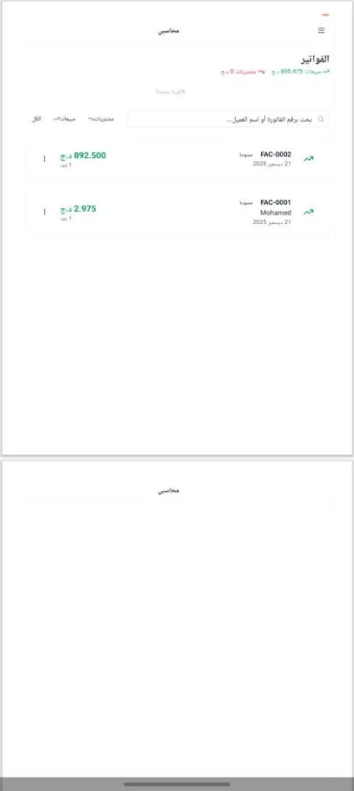 إنشاء تقارير محاسبية توضيح وضعية المالية للمؤسسة بصيغة pdf