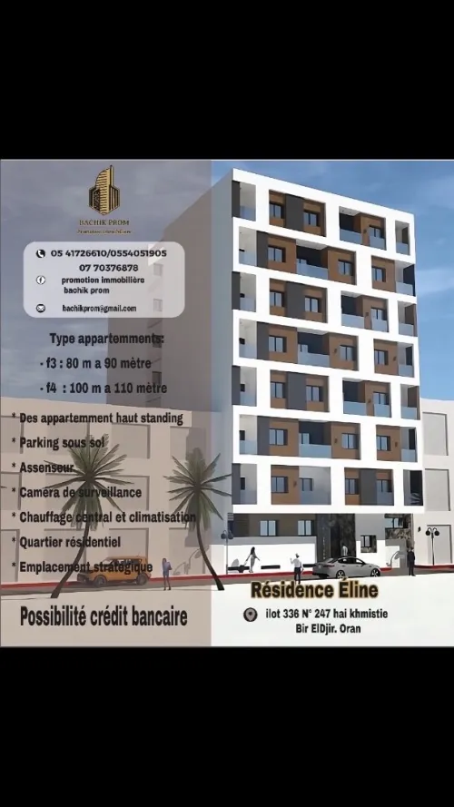 Vente Appartement F3 Oran Bir el djir