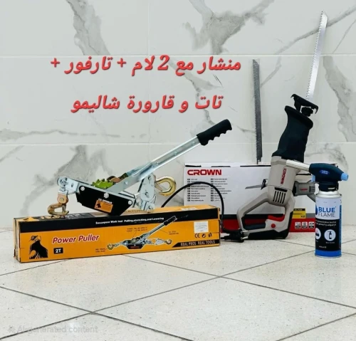 Pack scie sabre crown 710w+  تارفور  + شاليمو
