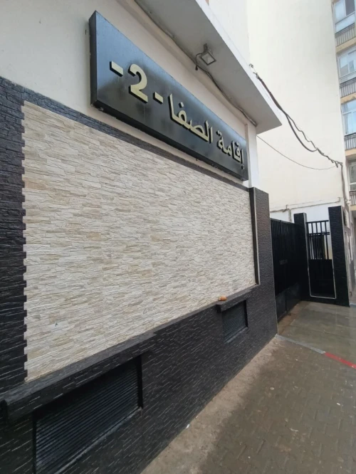 Vente Appartement F3 Oran Oran