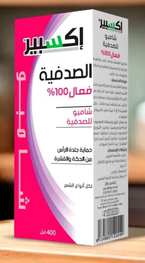 Pack Anti Psoriasis 100% Efficace | شامبو + صابون فعال ضد الصدفية بنسبة 100%