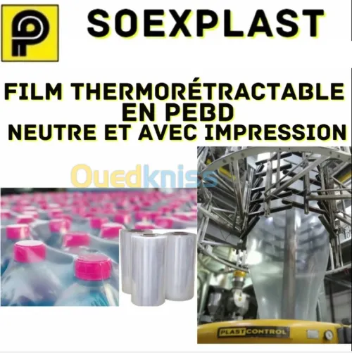 Film Thermo rétractable PEBD -  شريط بلاستيكي الصناعي يتقلص بالحرارة  