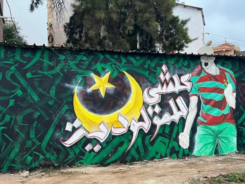 Dissen murale رسم على الجدران 