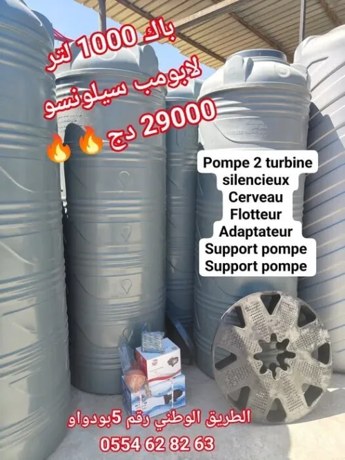 PACK CITERNE 1000L silencieux