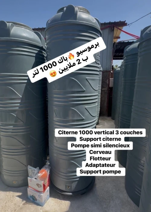 PACK CITERNE 1000L VERTICAL