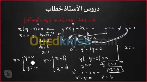 دروس  خصوصية رياضيات و فيزياء