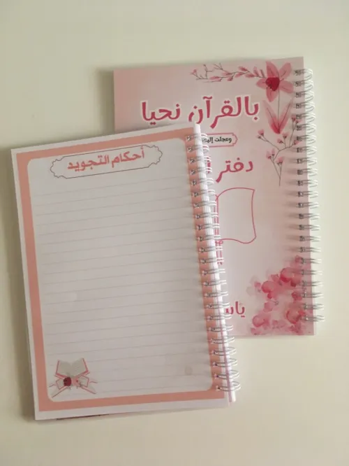 دفتر جهاد حافظة تتبع حفظ القرآن