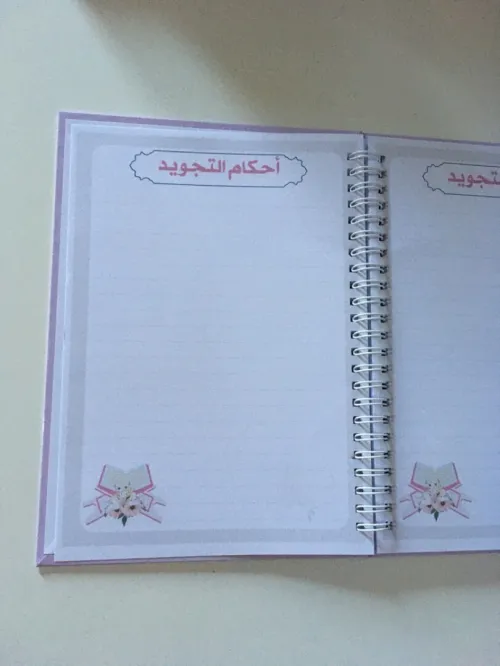 دفتر جهاد حافظة تتبع حفظ القرآن
