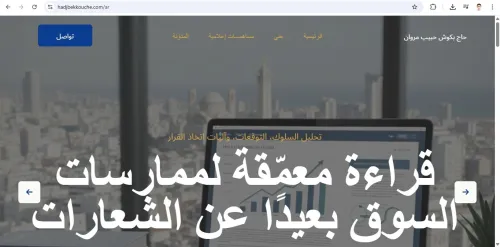 création de site vitrine professionnel pour entreprises ( avec possibilité de facturation )