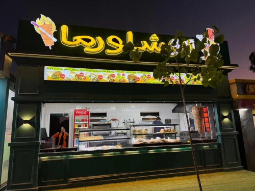 Vente Local Mostaganem Mostaganem