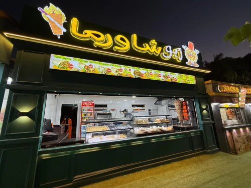 Vente Local Mostaganem Mostaganem