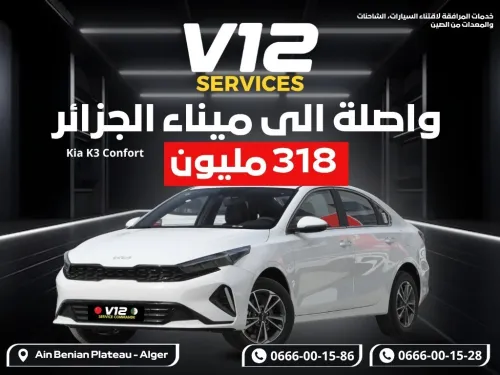 Kia K3 2025 CONFORT