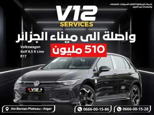 Volkswagen Golf 8 2025 R-Line