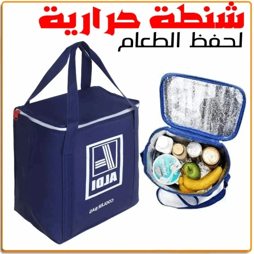  مواد تصنيع الحقائب الغذائية العازلة للحرارة/Produit fabrication de sacs isothermes alimentaires