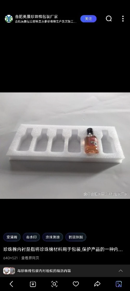 Mousse EPE sur mesure - Une protection parfaitement adaptée pour les formes uniques !