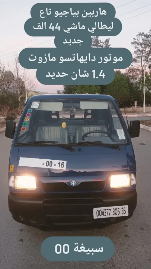 Hafei motors Piaggio porter diesel 2005 Moteur Daihatsu