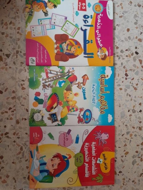 Livres extra scolaire 