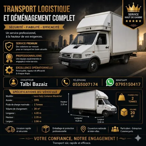الحلول المتكاملة للنقل والترحيل والخدمات اللوجيستية Solutions complètes de transport, déménagement et logistique
