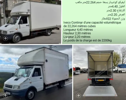 Transport et demenagement 58 wilaya alger ترحيل الاثاث نقل البضائع 