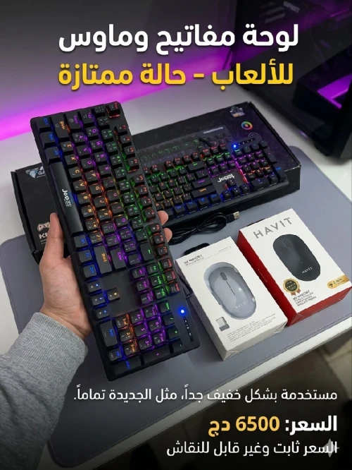 New keyboard and mouse