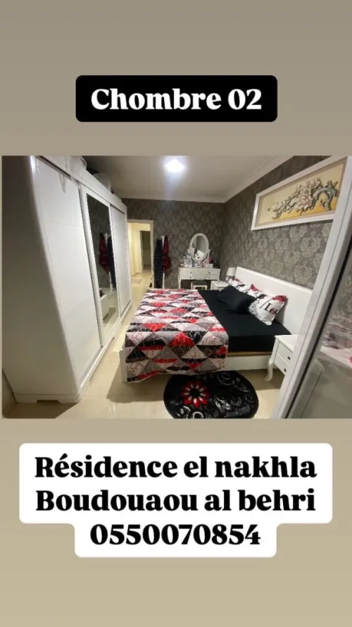 Vente Appartement F3 Boumerdès Boudouaou el bahri