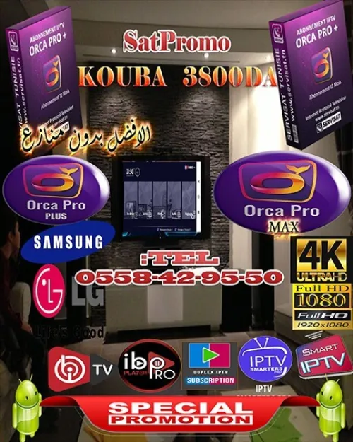 Abonnement ORCA PRO+ * MAX 12 MOIS ( Haute Qualité SD HD FHD 4K H265 ) Premium