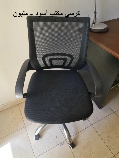 Bureau et Chaise