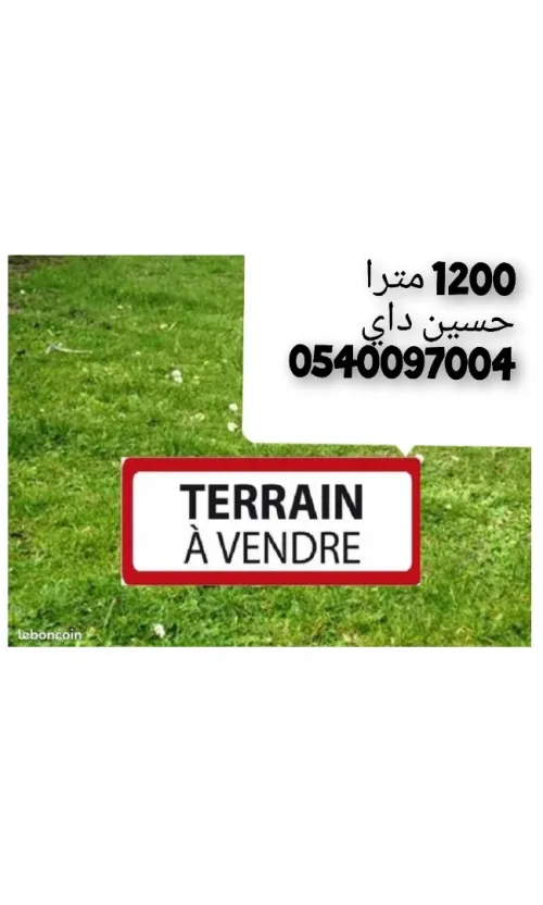 Vente Terrain Alger Hussein dey