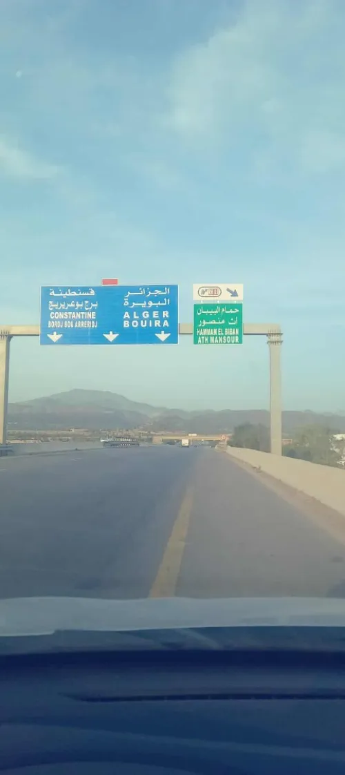 Vente Terrain Bouira Ath mansour taourirt