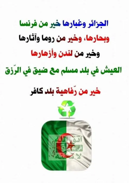 نقل البضائع عبر ترب الوطني شرق غرب جنوب شمال 