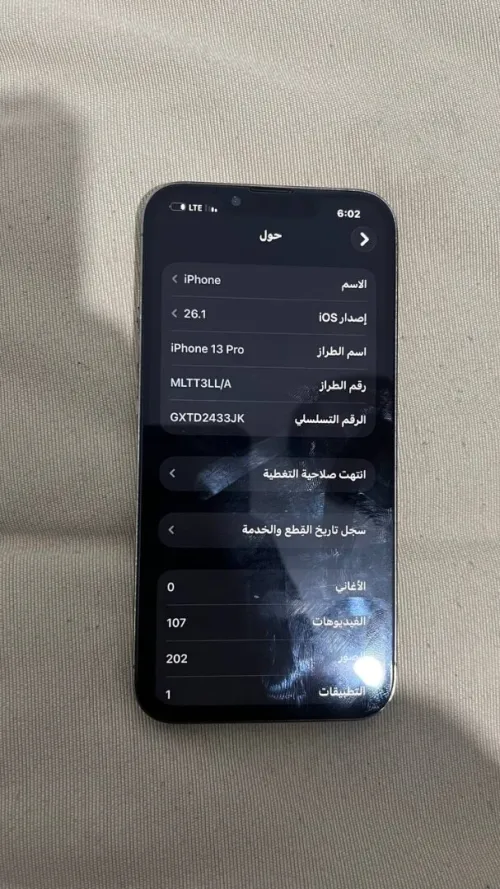 ايفون 13برو