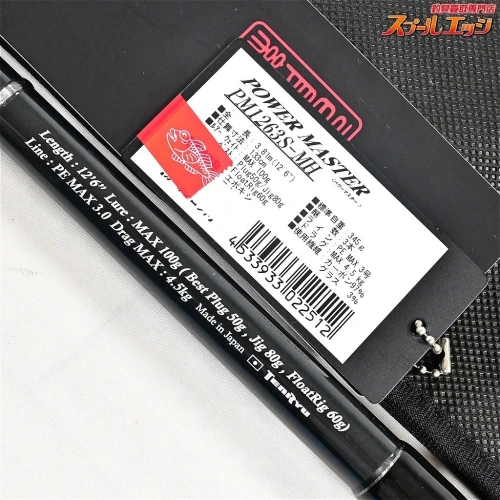 Canne : TENRYU POWER MASTER PM 1263S-MH