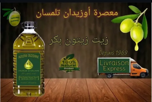 زيت زيتون حرة نتاع معصرة اوزيدان