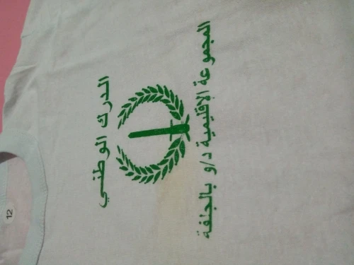 sérigraphie سيريغرافي