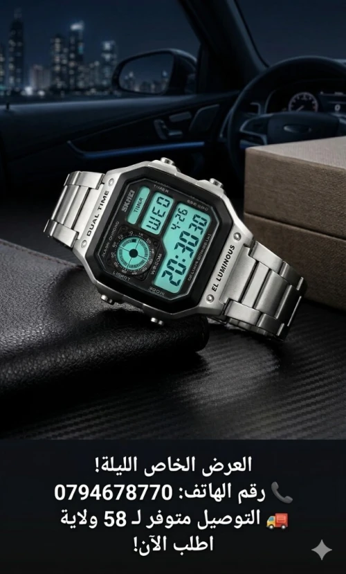 ساعة skimei montre homme ساعة رجالية