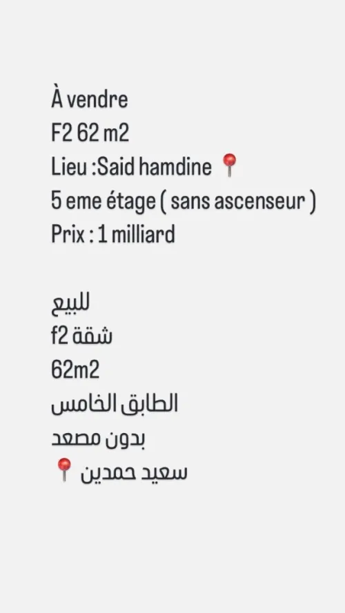 Vente Appartement F2 Alger Said hamdine