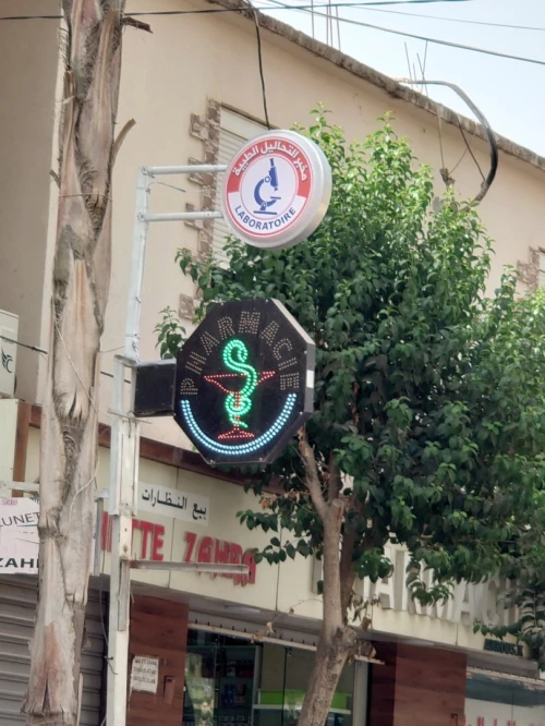 اشهار publicité