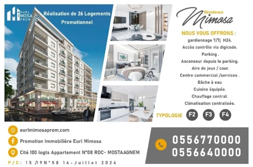 Vente Appartement F3 Mostaganem Mostaganem
