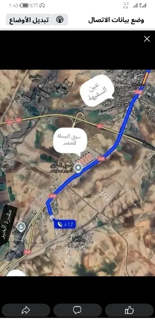 Vente Terrain Sétif Setif