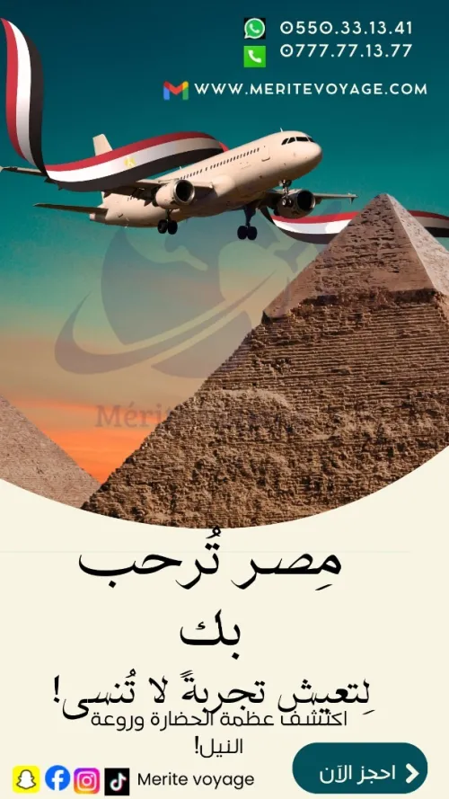 voyage egypt