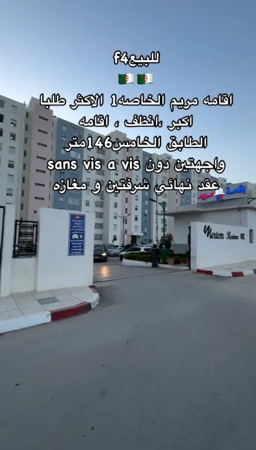 Vente Appartement F4 Constantine El khroub