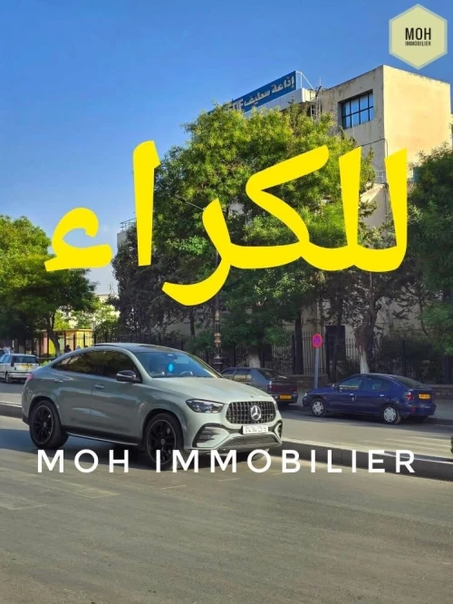 Location Appartement F3 Sétif Setif